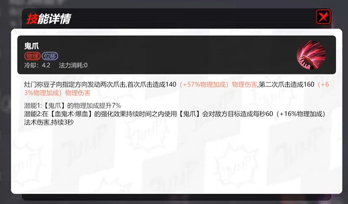 鬼爪强化普攻特效演示