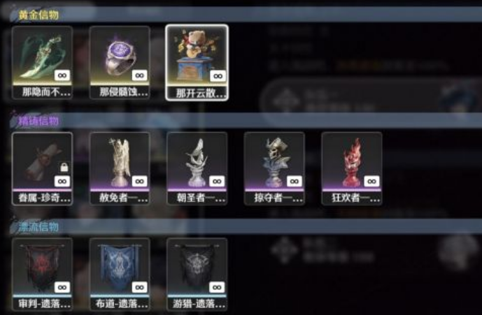遗忘之海职业训练师交互界面