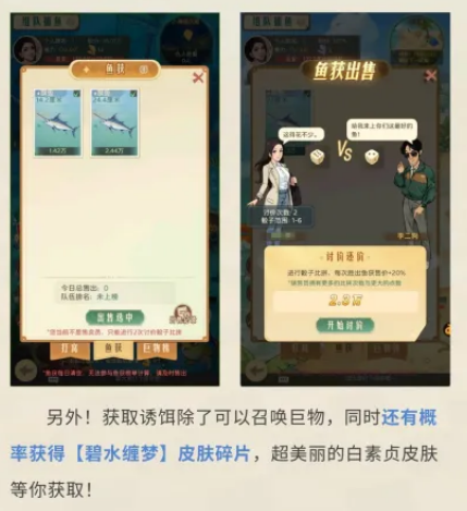 鱼王线索收集进度条