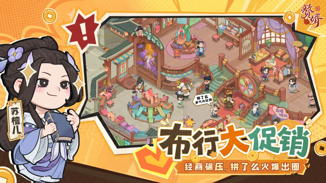 赘婿手游成长系统展示图