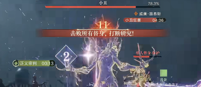 诡秘之主手游小丑Boss替身召唤效果展示