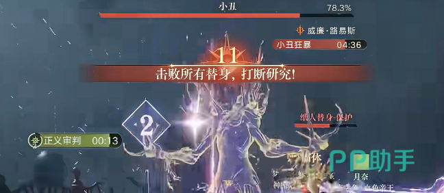 诡秘之主手游小丑Boss替身召唤效果展示