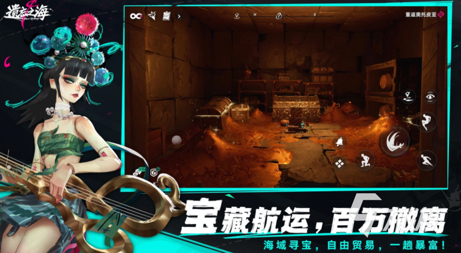 《遗忘之海》是什么类型的游戏?深度解析玩法机制与核心内容