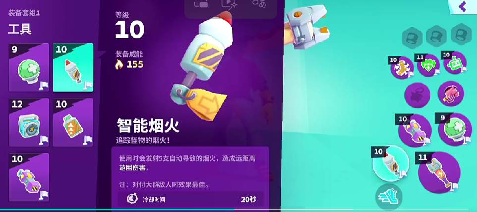 魔刻猎手副武器功能示意图
