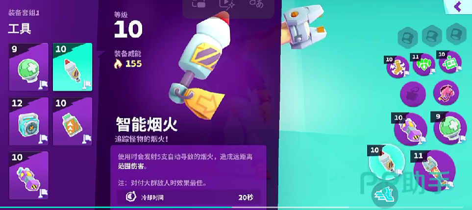 魔刻猎手副武器功能示意图