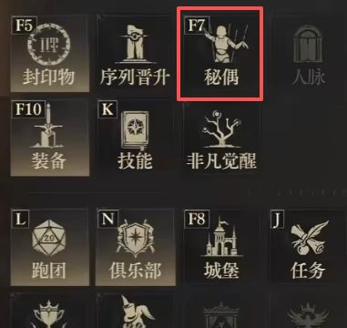 《诡秘之主》手游宠物养成全攻略：从获取到满阶实战培养指南