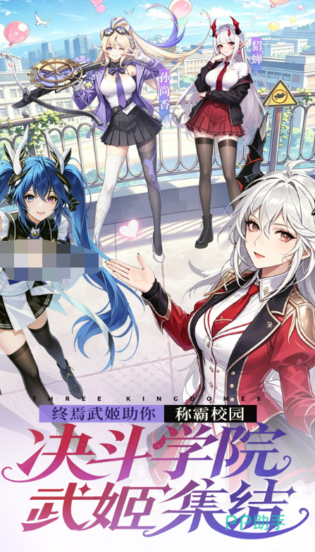 决斗学院第2章通关阵容示意图