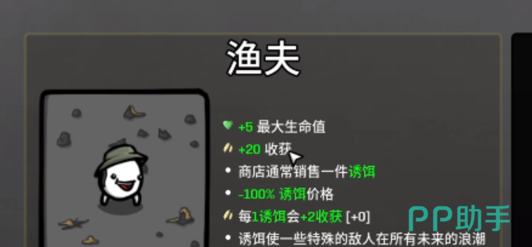 土豆兄弟手机版诱饵道具展示图