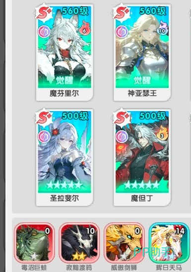 火线战姬信标循环活动第三阶段神器祈愿界面示意图