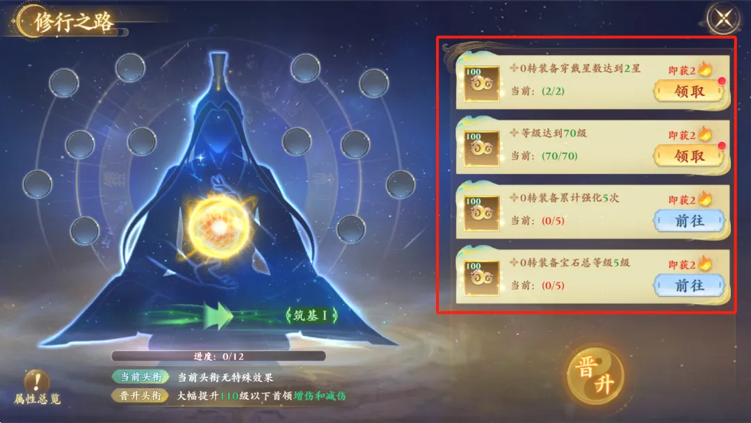 逆袭的仙王修炼之地功能界面示意图