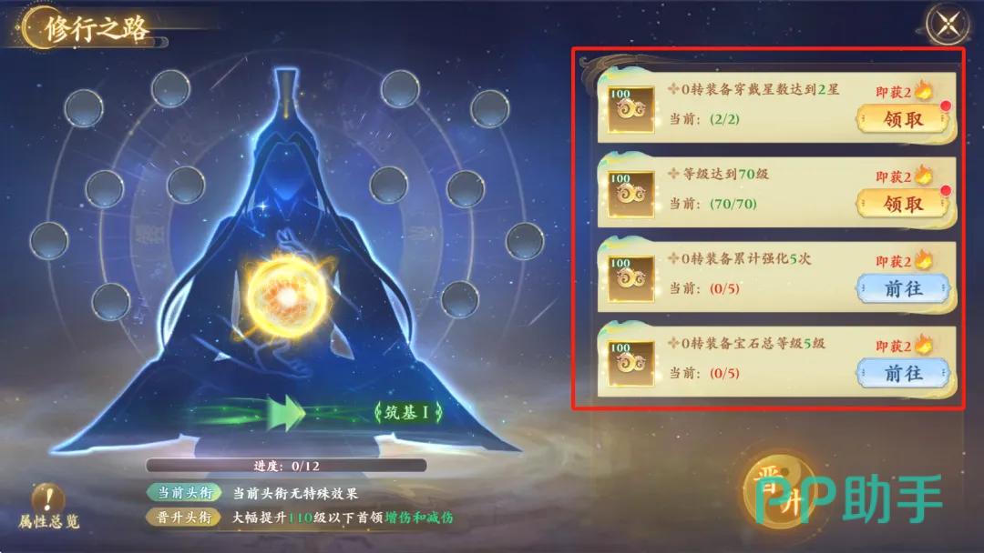 逆袭的仙王修炼之地功能界面示意图