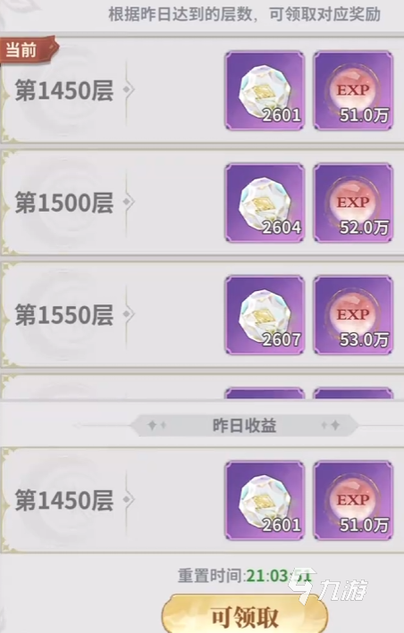 决斗学院礼包兑换码汇总:最新可用兑换码大全