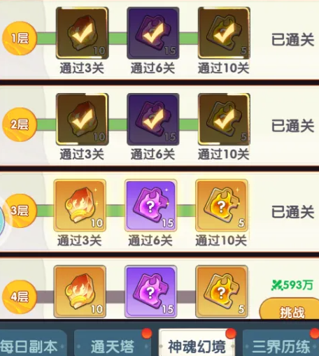 《放开那妖怪》兵魄与神魂系统深度解析：玩法机制与养成攻略