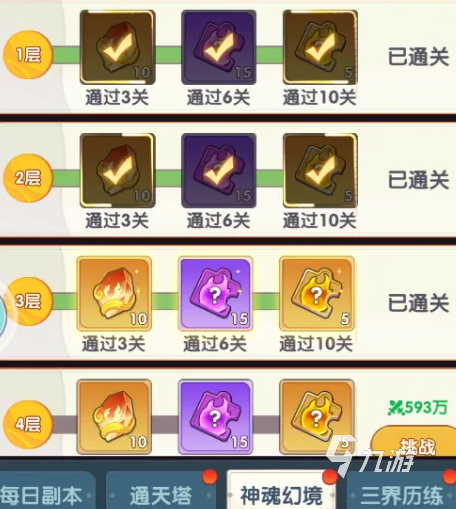 《放开那妖怪》兵魄与神魂系统深度解析:玩法机制与养成攻略