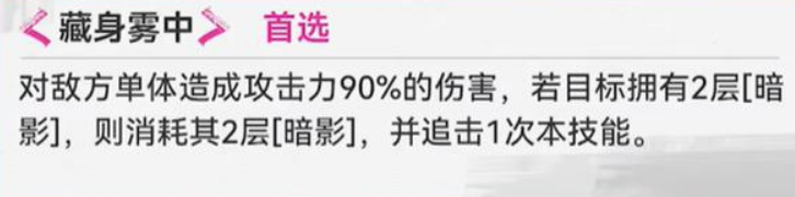 茉莉讨债人技能选择参考图