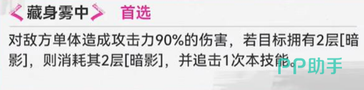 茉莉讨债人技能选择参考图