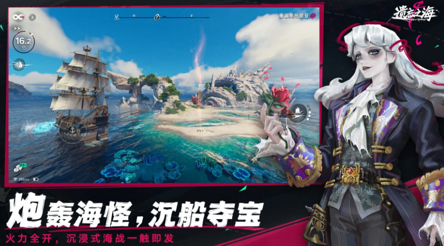 《遗忘之海》PVP玩法详解：战斗机制、匹配方式与实用技巧