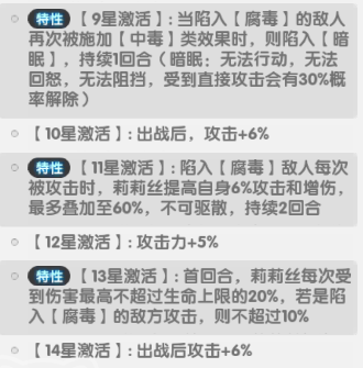 魔莉莉丝技能效果演示图