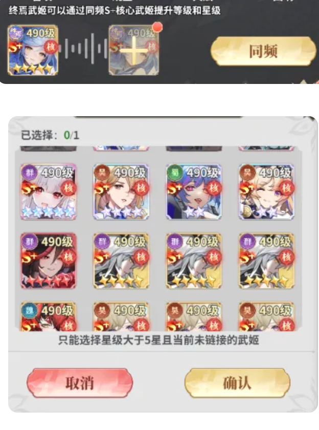 决斗学院貂蝉技能界面展示