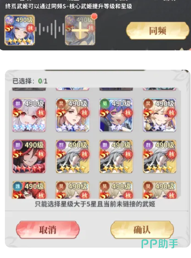 决斗学院貂蝉技能界面展示