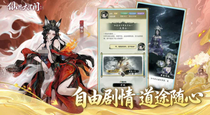 仙界大掌门战棋对战界面示意图
