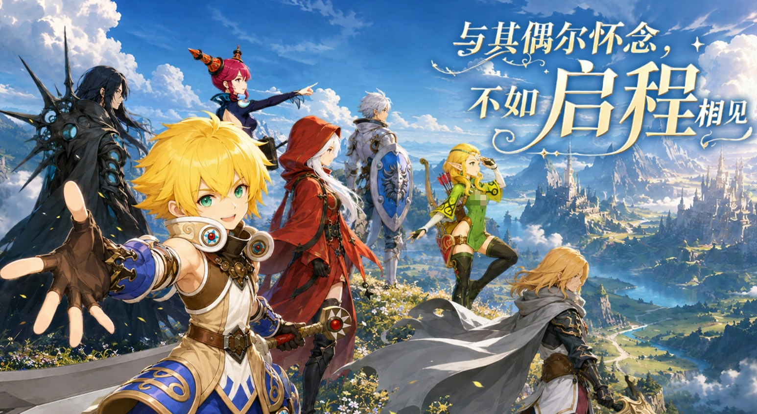 龙之谷:启程游戏画面展示