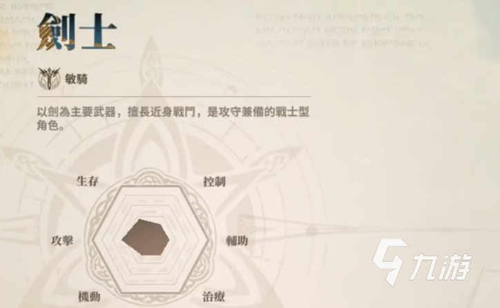 仙境传说3职业强度排行与全职业详细解析