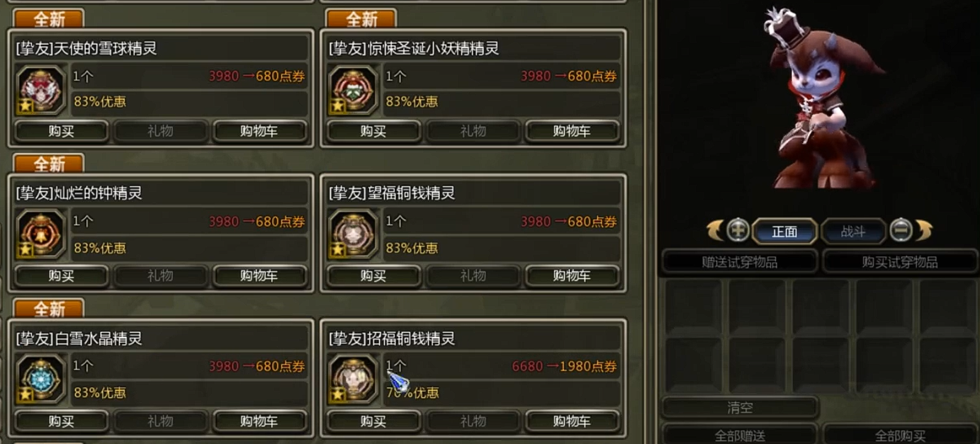 龙之谷启程精灵培养界面截图