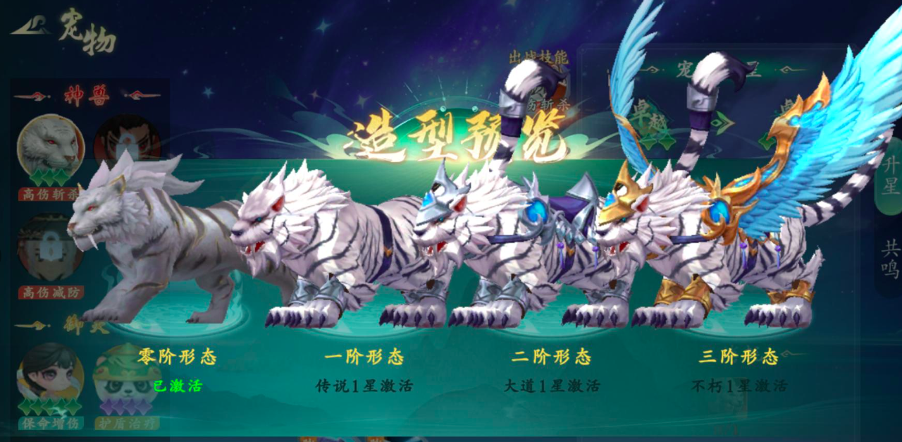 热血江湖觉醒白虎形象展示