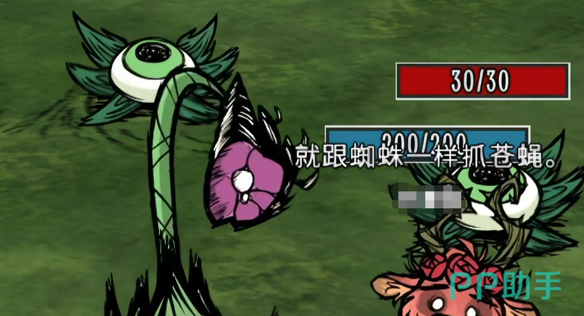 食人花综合应用全景图