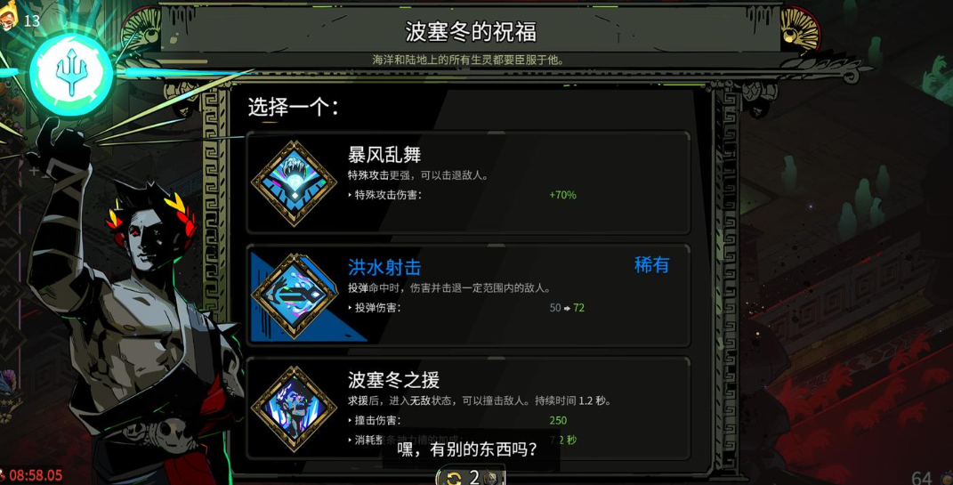 宙斯祝福技能效果演示图