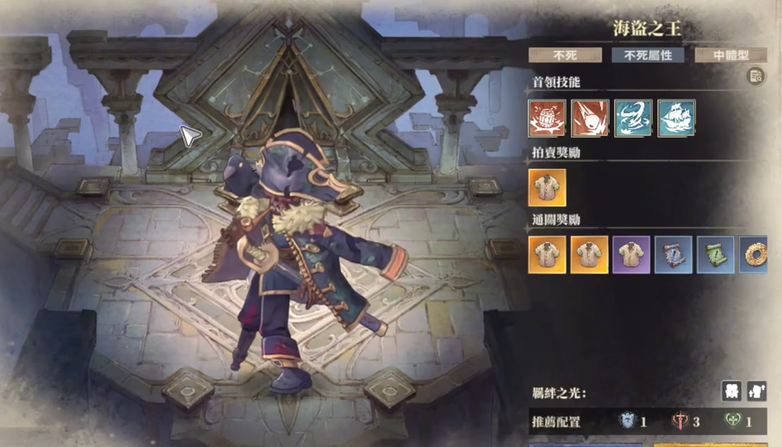 仙境传说3BOSS挑战界面