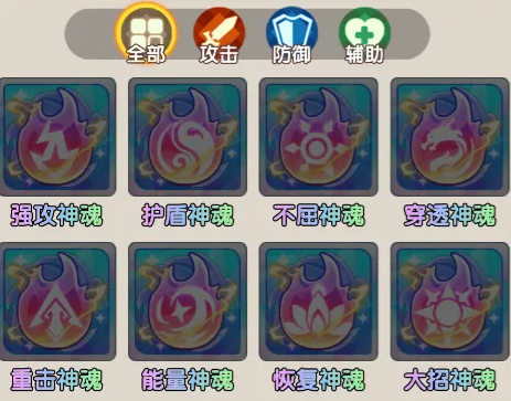 放开那妖怪神魂合成与装配流程图