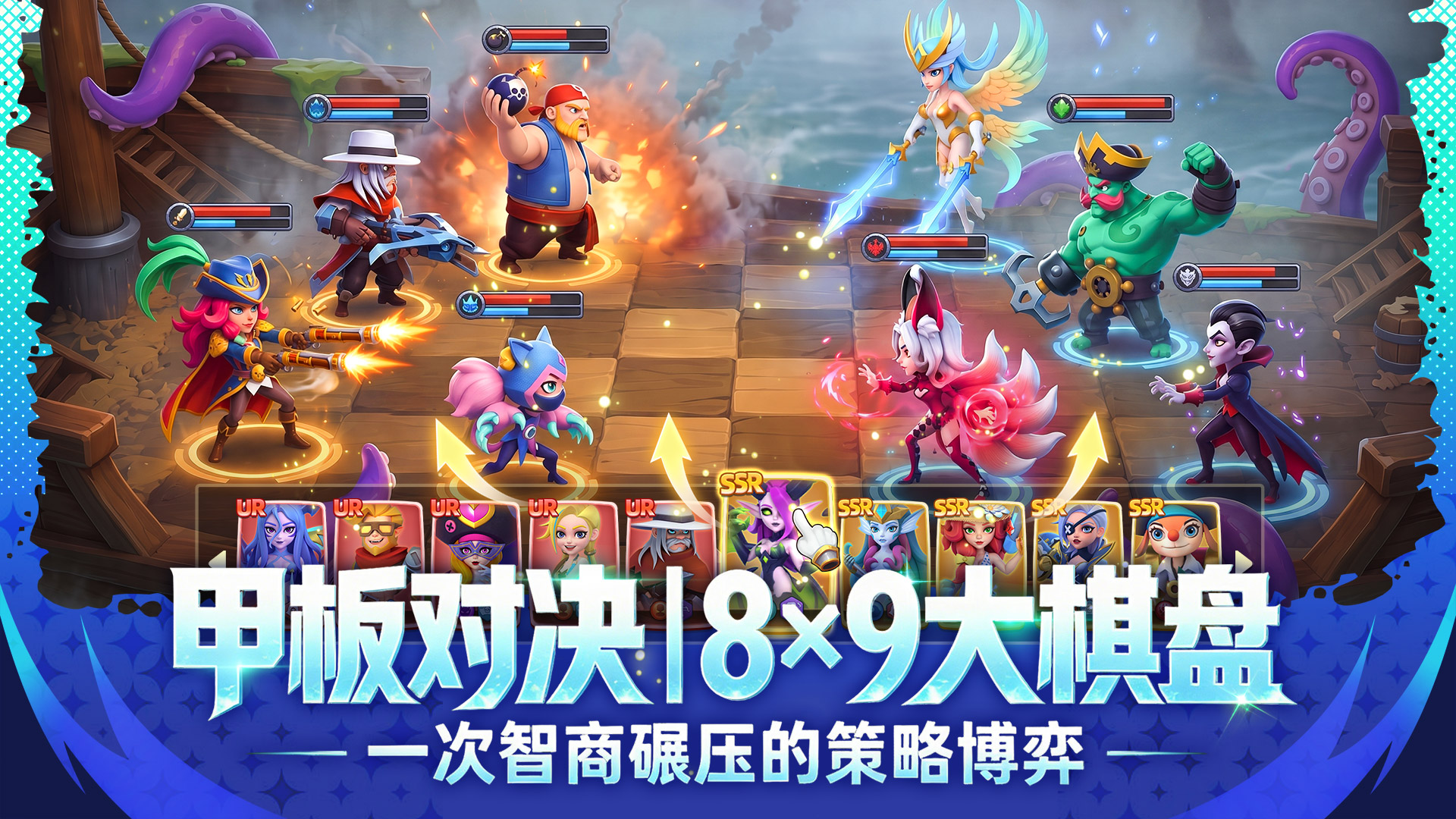 航海奇兵战场布阵示意图