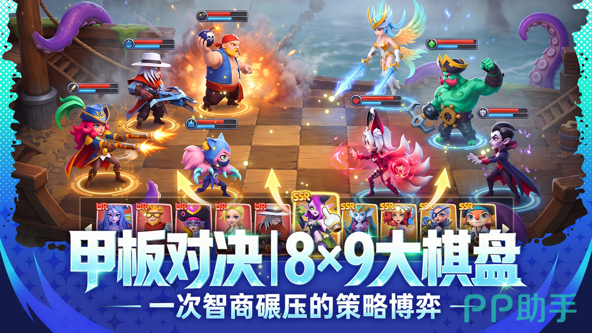 航海奇兵战场布阵示意图