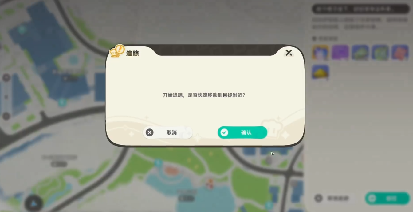拾金不昧任务选项界面截图