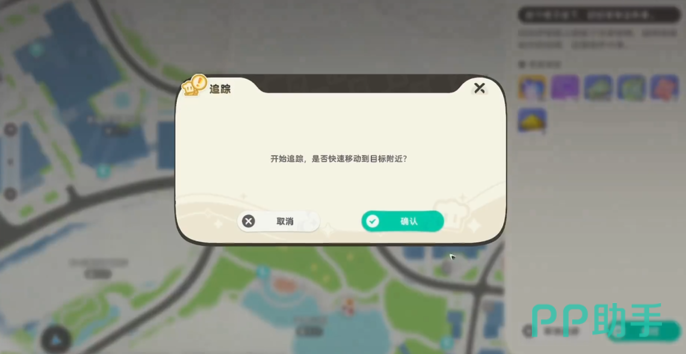 拾金不昧任务选项界面截图