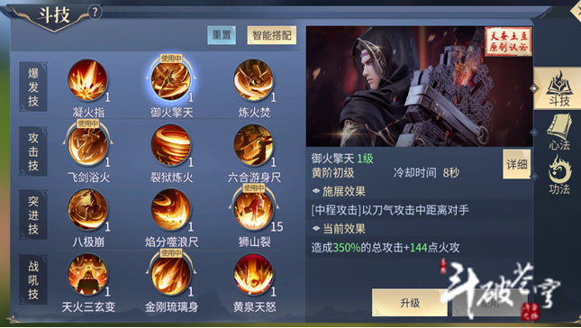 萧族盟战技能协同示意图