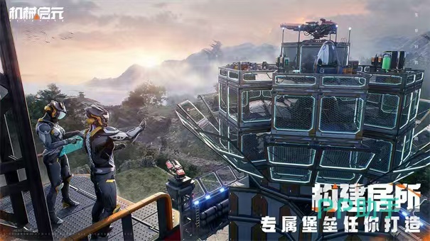 机械启元基地搭建示意图一