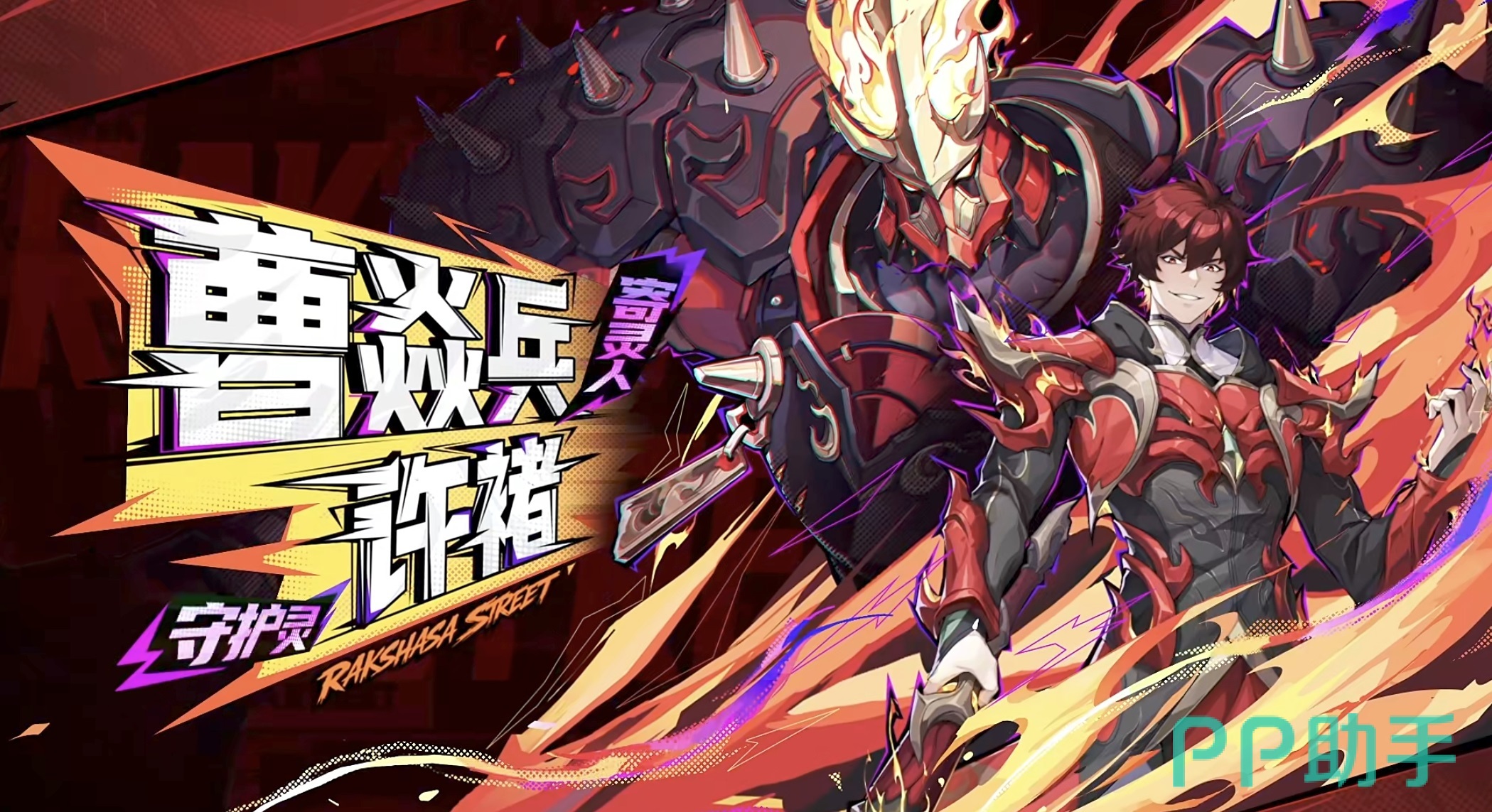 镇魂街王者归来曹焱兵角色立绘