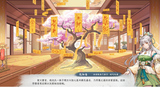 造化仙缘游戏画面展示