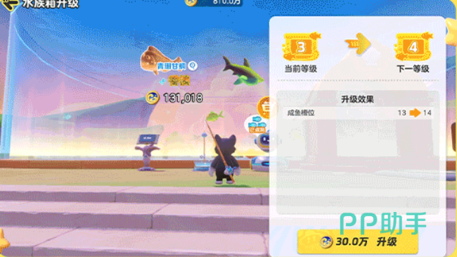元梦之星水族箱升级效果对比