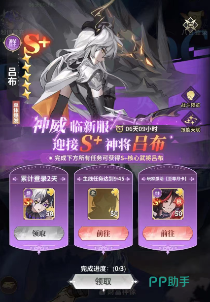 决斗学院角色获取途径说明图