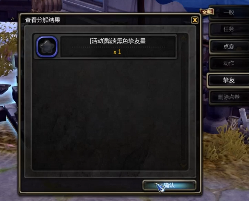 龙之谷启程挚友系统交互界面