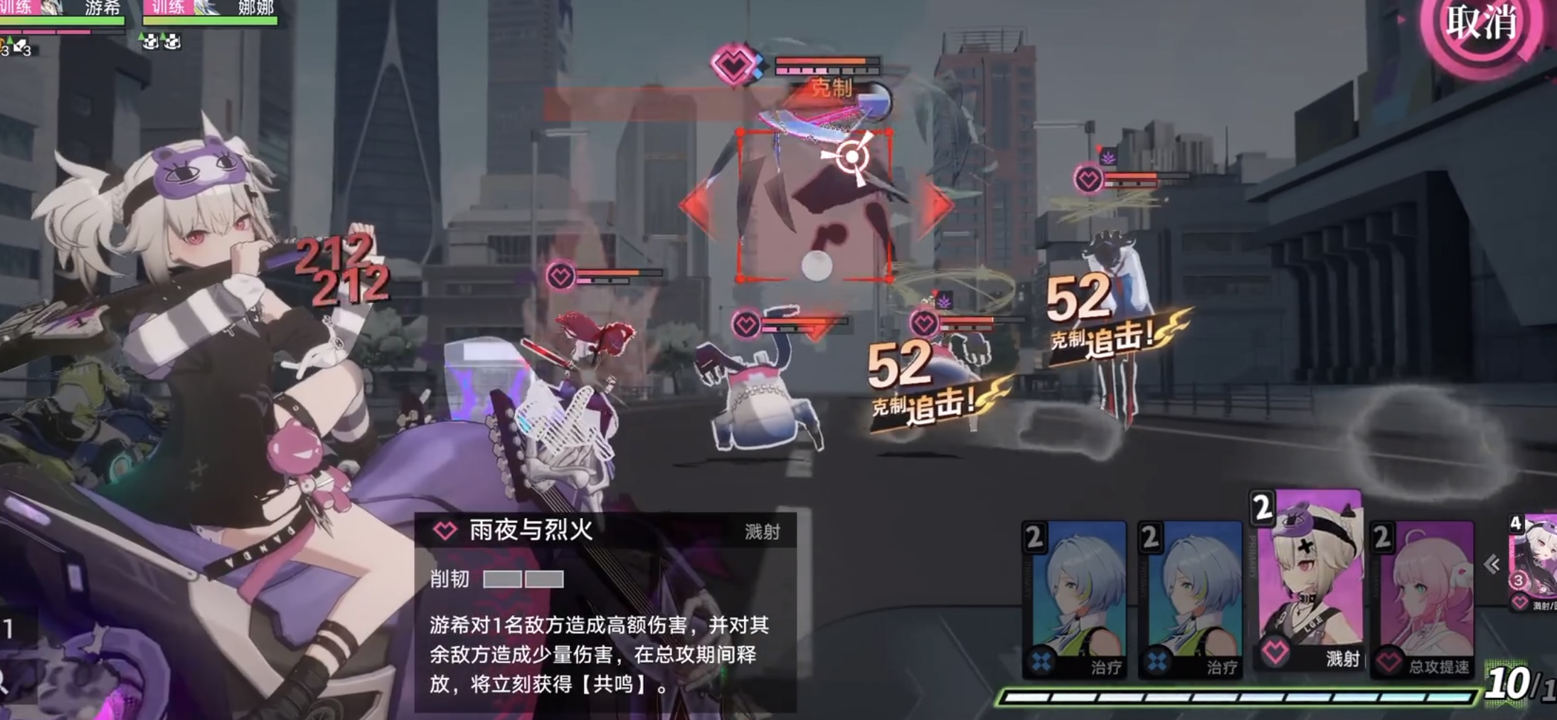 追逐卡蕾多考验破韧机制示意图二