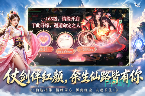 九界降魔职业选择界面