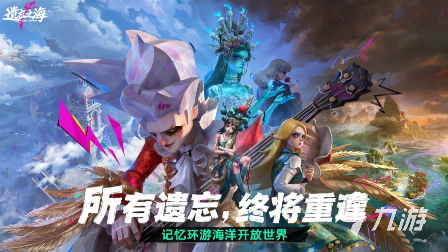 《遗忘之海》好玩吗?深度玩法解析与内容全览