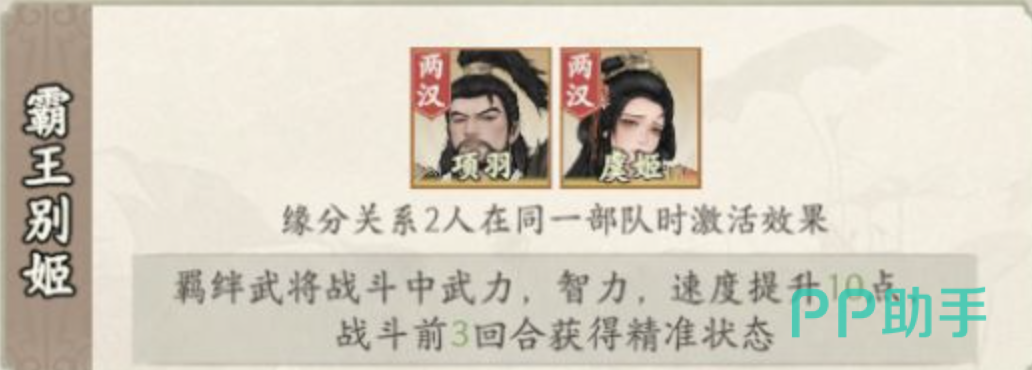 项羽虞姬萧何三将战法与加点配置详解