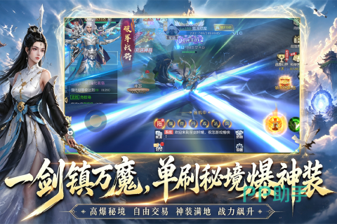 九界降魔觉醒变身特效展示