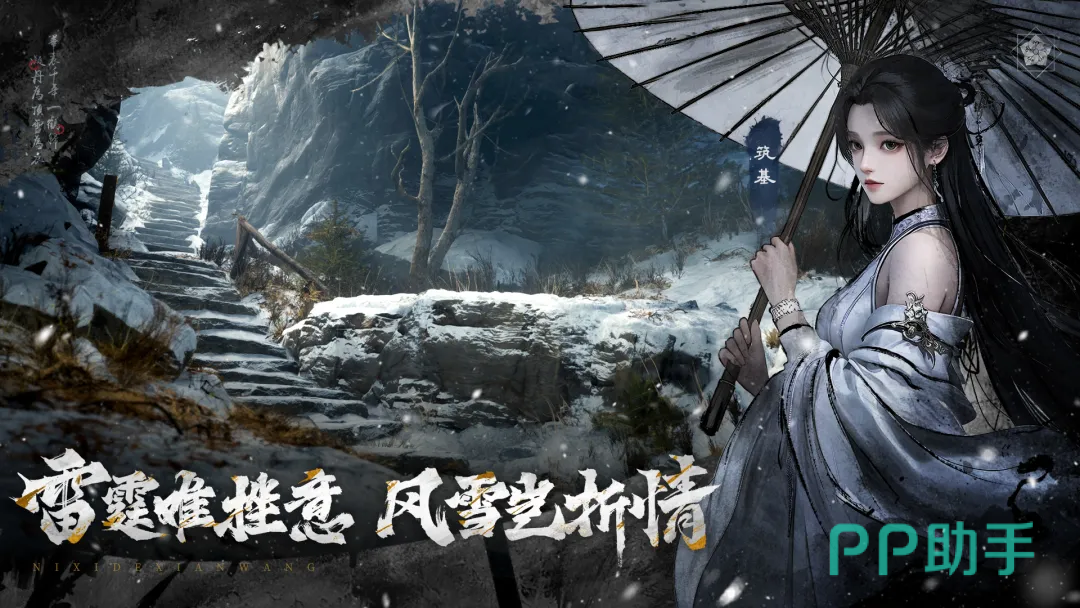 逆袭的仙王仙盟副本玩法示意图